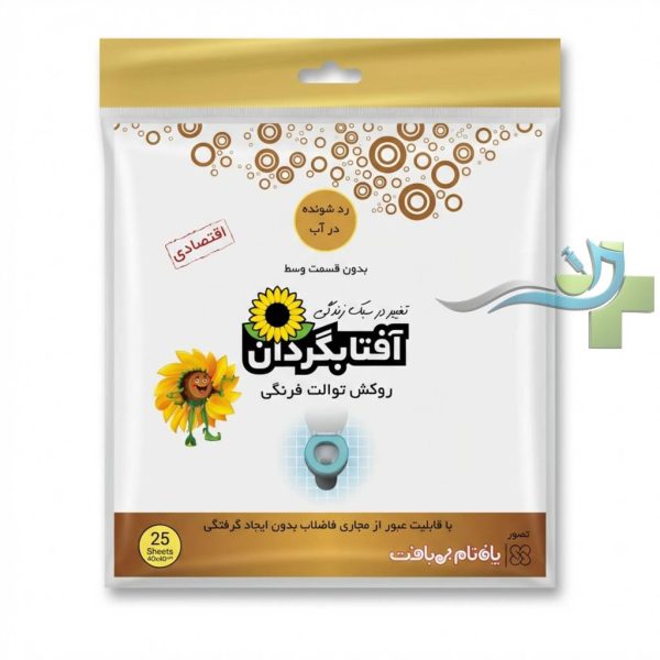 کاور توالت فرنگی اقتصادی حل شونده
