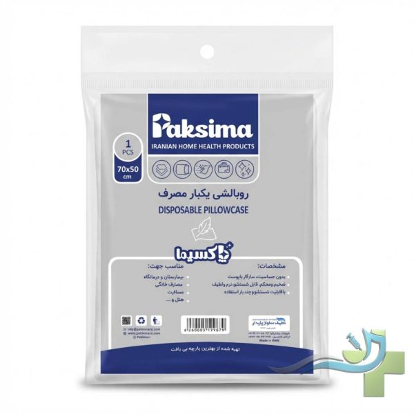 روبالشی یکبار مصرف پاکسیما یک عددی مسافرتی