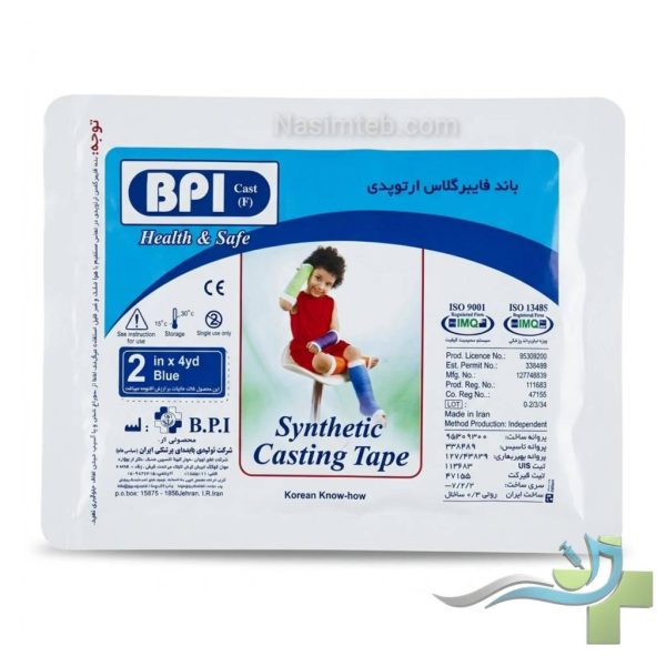 فایبر 2 اینچ باند فایبرگلاس ارتوپدی ۲ اینچ BPI ساخت ایران با تکنولوژی کره