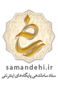 لوگوی ساماندهی