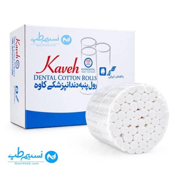 پنبه دندانپزشکی کاوه